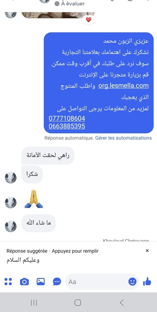 Ensemble premium L’esmella - الصورة 10